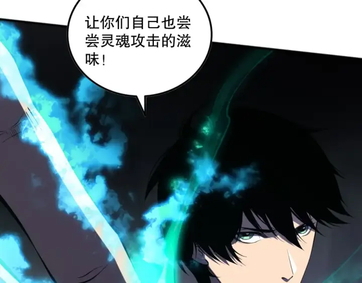 《死灵法师！我即是天灾》第100话  噬魂虫母图156