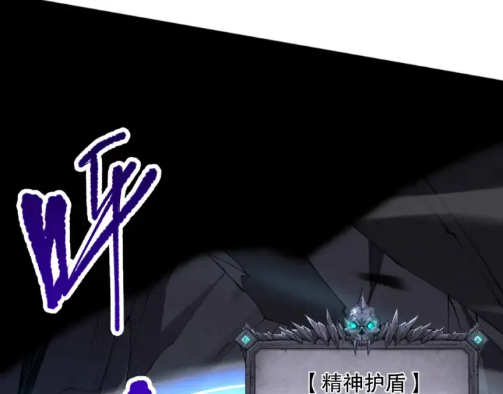 《死灵法师！我即是天灾》第100话  噬魂虫母图25