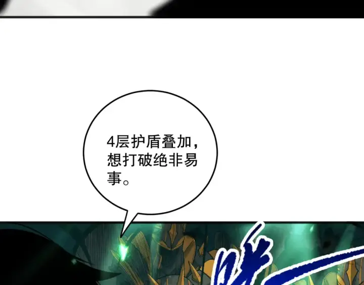《死灵法师！我即是天灾》第100话  噬魂虫母图29