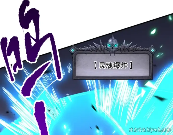 《死灵法师！我即是天灾》第100话  噬魂虫母图32