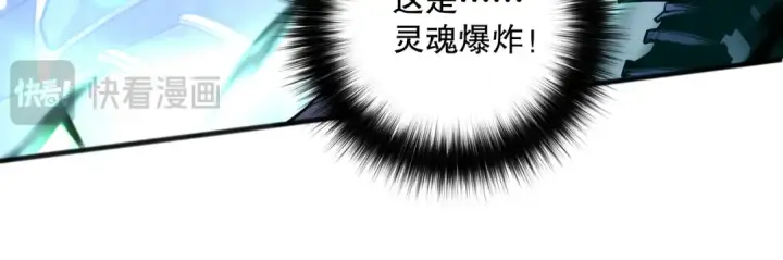 《死灵法师！我即是天灾》第100话  噬魂虫母图38
