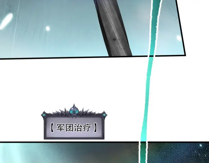 《死灵法师！我即是天灾》第100话  噬魂虫母图41