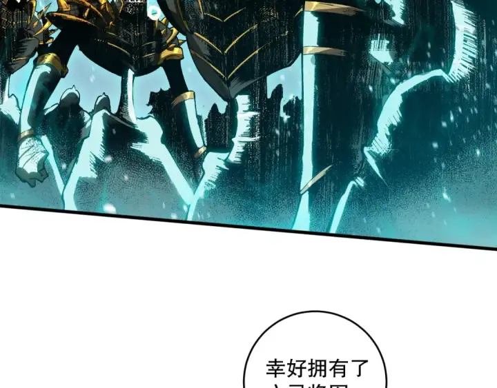 《死灵法师！我即是天灾》第100话  噬魂虫母图43