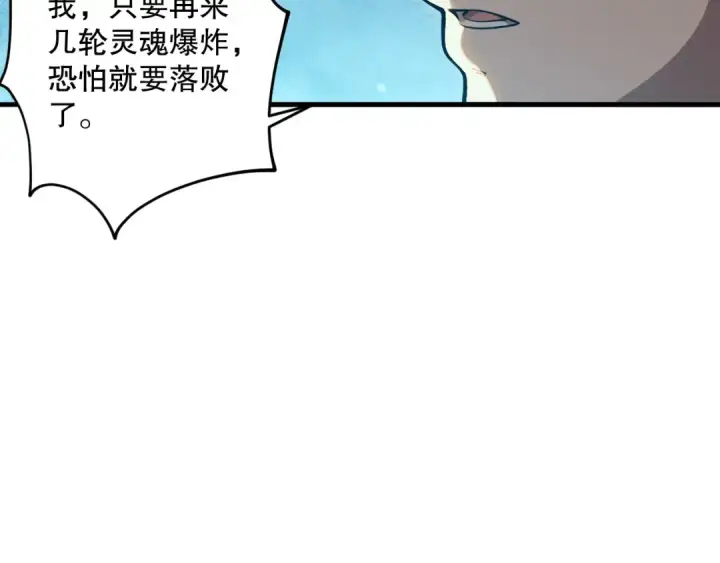 《死灵法师！我即是天灾》第100话  噬魂虫母图45