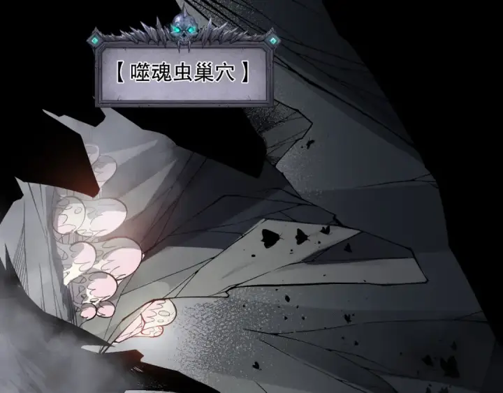 《死灵法师！我即是天灾》第100话  噬魂虫母图5