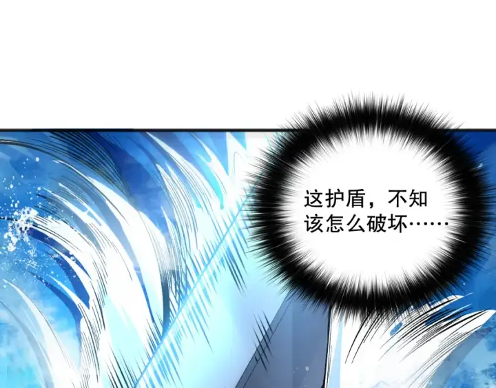 《死灵法师！我即是天灾》第100话  噬魂虫母图53