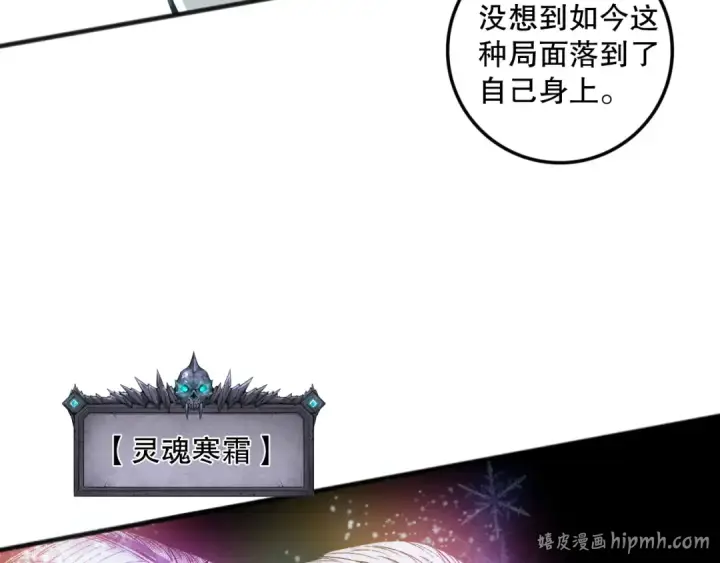 《死灵法师！我即是天灾》第100话  噬魂虫母图64
