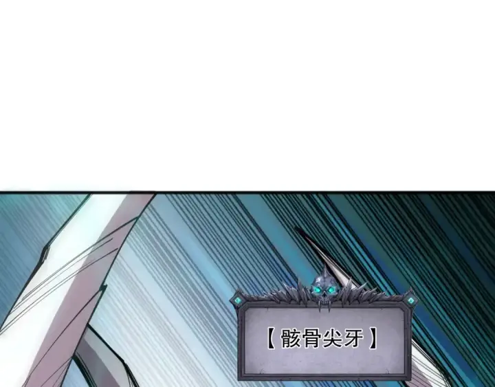 《死灵法师！我即是天灾》第100话  噬魂虫母图84