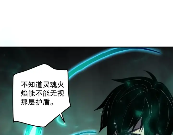 《死灵法师！我即是天灾》第100话  噬魂虫母图93