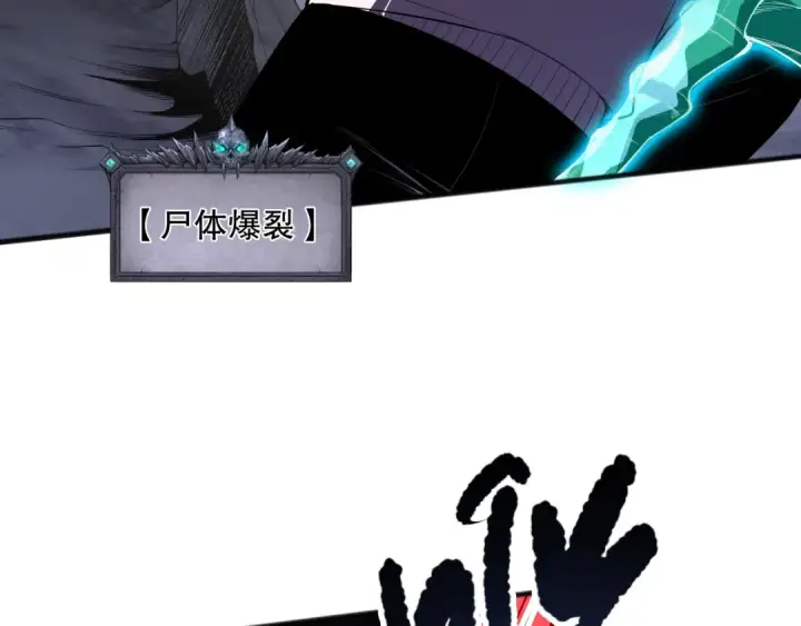 《死灵法师！我即是天灾》第101话 源始符文？图102