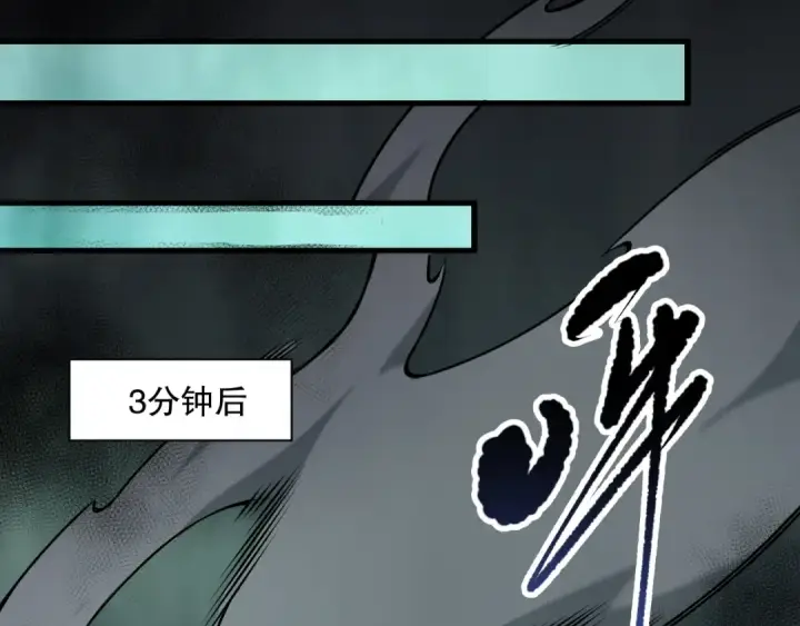 《死灵法师！我即是天灾》第101话 源始符文？图113