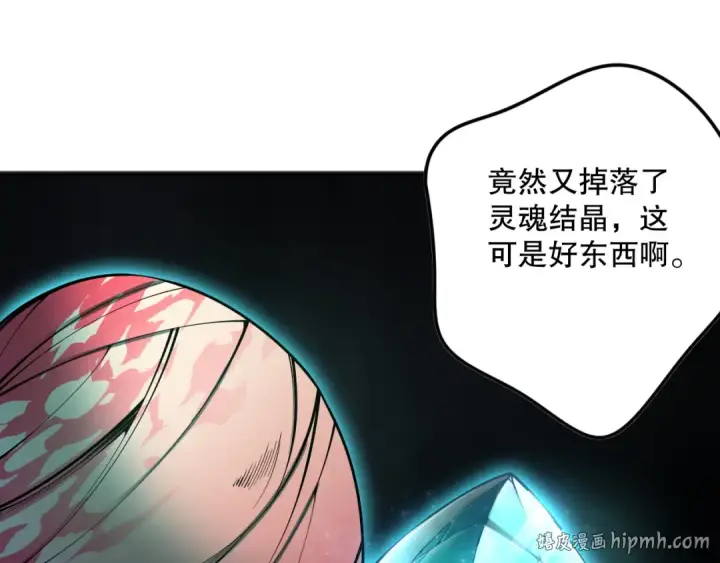 《死灵法师！我即是天灾》第101话 源始符文？图120