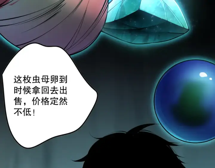 《死灵法师！我即是天灾》第101话 源始符文？图121
