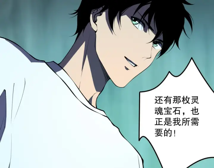 《死灵法师！我即是天灾》第101话 源始符文？图122