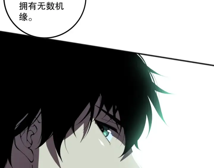 《死灵法师！我即是天灾》第101话 源始符文？图125