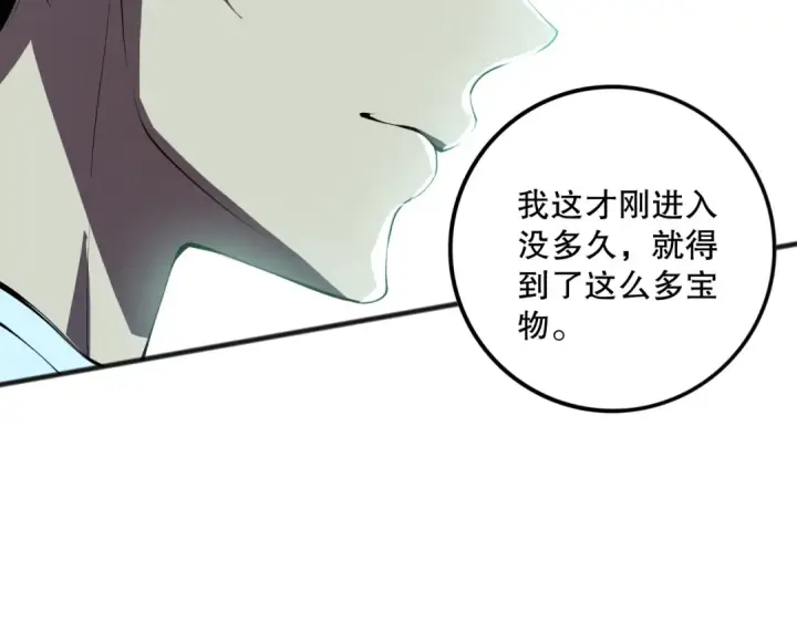 《死灵法师！我即是天灾》第101话 源始符文？图126