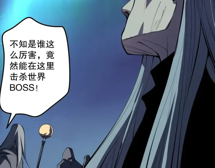 《死灵法师！我即是天灾》第101话 源始符文？图130