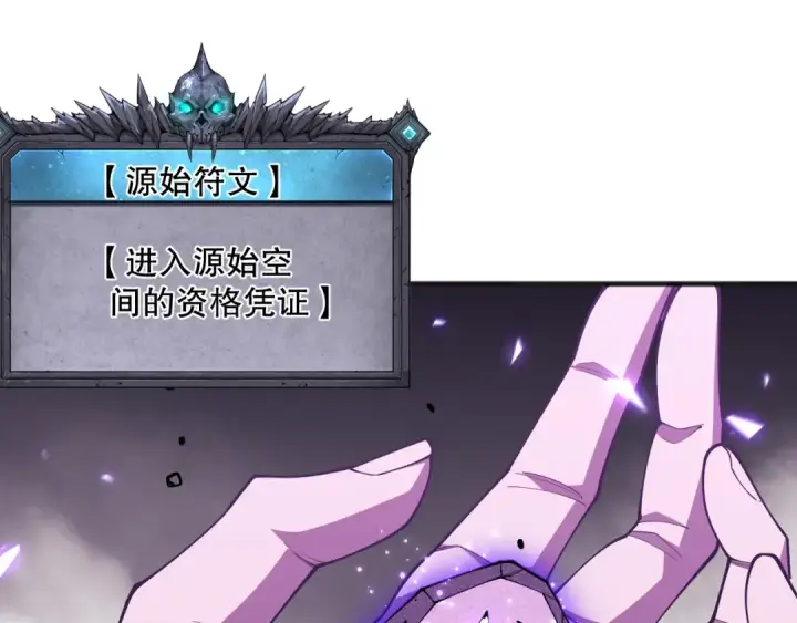 《死灵法师！我即是天灾》第101话 源始符文？图138