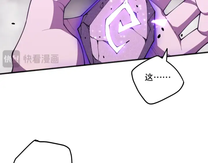 《死灵法师！我即是天灾》第101话 源始符文？图139
