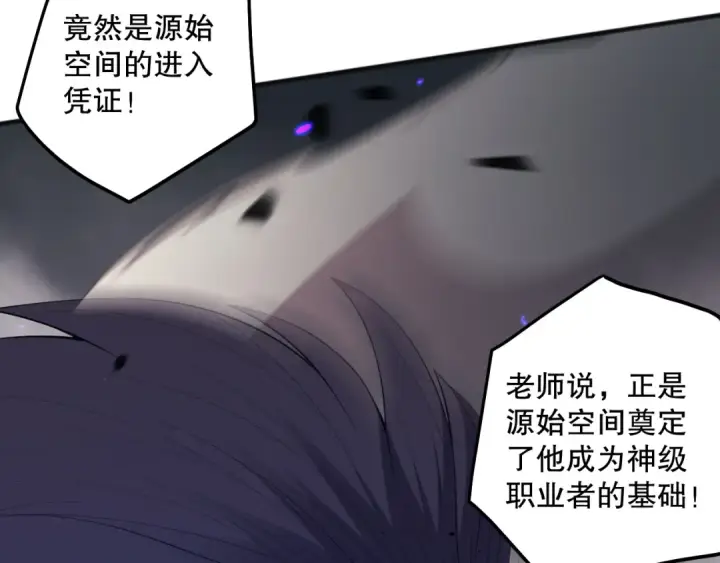 《死灵法师！我即是天灾》第101话 源始符文？图140