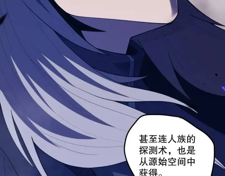 《死灵法师！我即是天灾》第101话 源始符文？图142