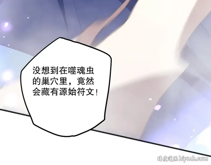 《死灵法师！我即是天灾》第101话 源始符文？图144