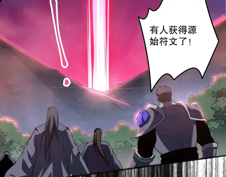 《死灵法师！我即是天灾》第101话 源始符文？图162