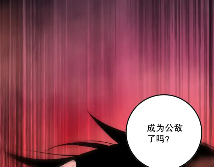 《死灵法师！我即是天灾》第101话 源始符文？图166