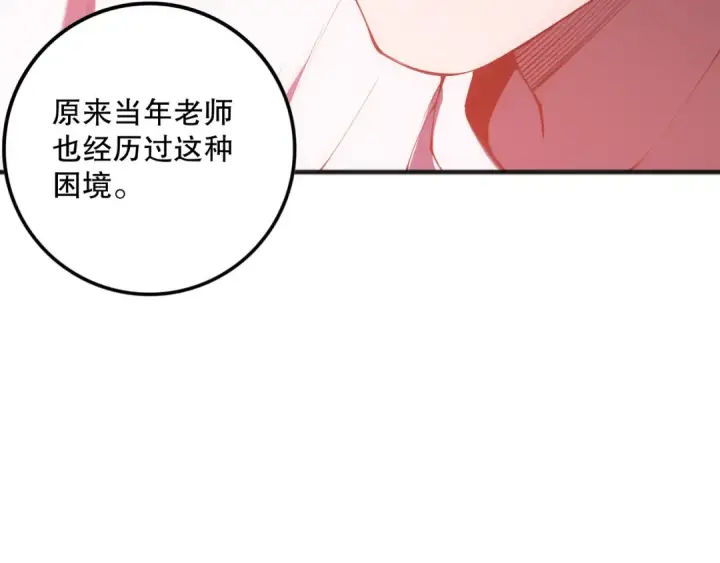 《死灵法师！我即是天灾》第101话 源始符文？图169