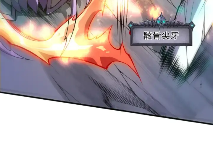 《死灵法师！我即是天灾》第101话 源始符文？图21