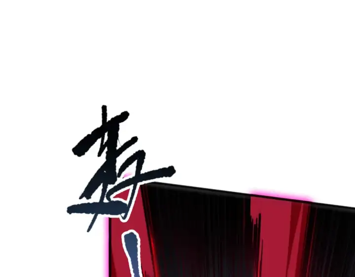 《死灵法师！我即是天灾》第101话 源始符文？图29