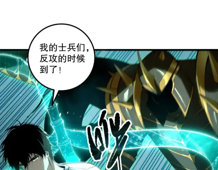 《死灵法师！我即是天灾》第101话 源始符文？图42
