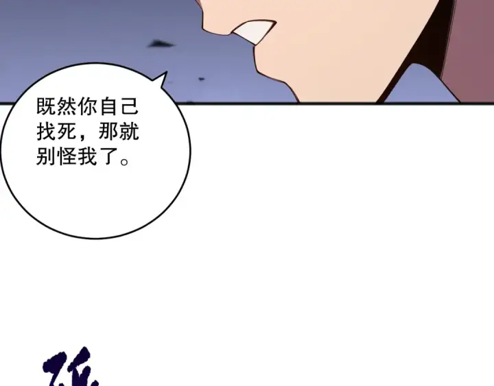 《死灵法师！我即是天灾》第101话 源始符文？图53