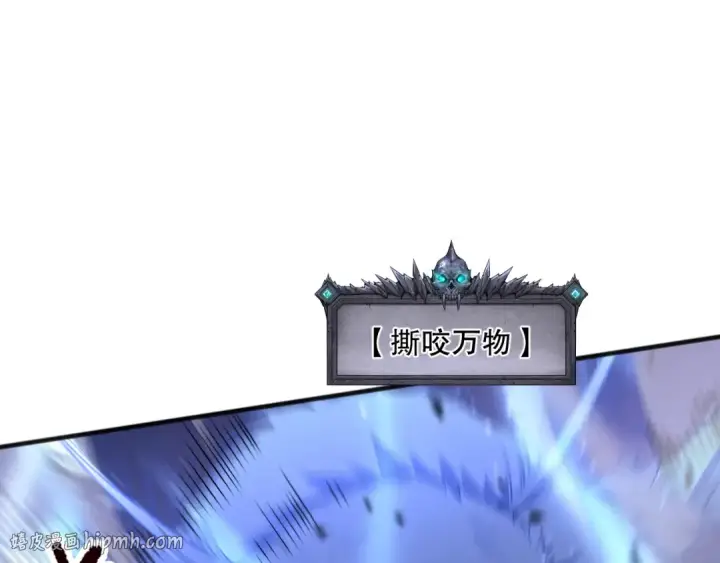 《死灵法师！我即是天灾》第101话 源始符文？图72