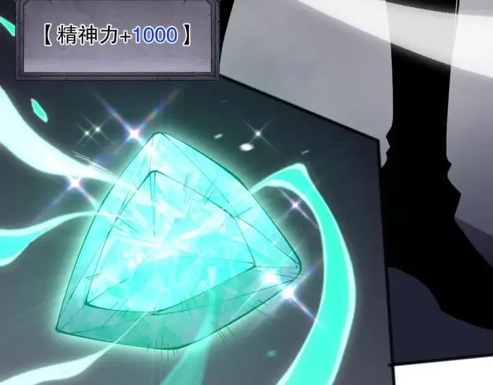 《死灵法师！我即是天灾》第102话 龙族突袭？图100