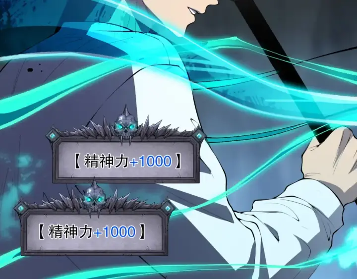 《死灵法师！我即是天灾》第102话 龙族突袭？图103