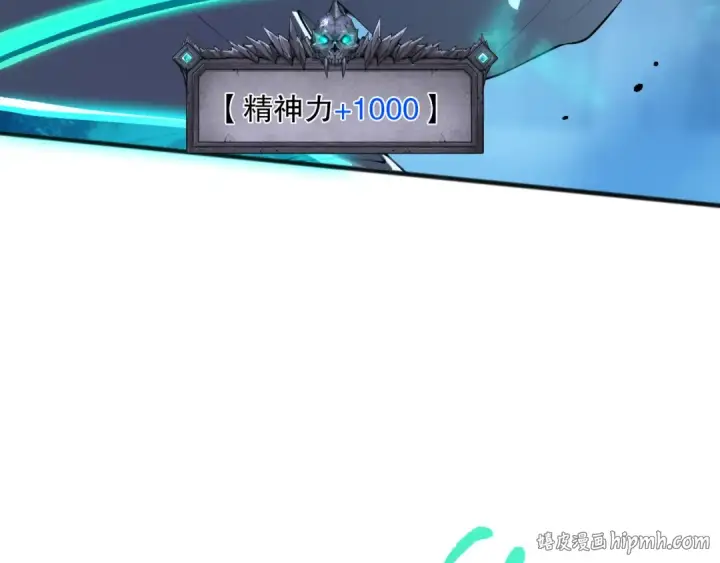 《死灵法师！我即是天灾》第102话 龙族突袭？图104