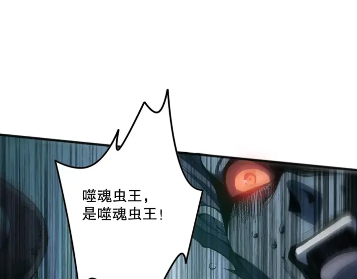 《死灵法师！我即是天灾》第102话 龙族突袭？图111