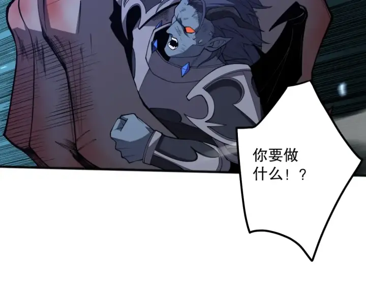 《死灵法师！我即是天灾》第102话 龙族突袭？图121