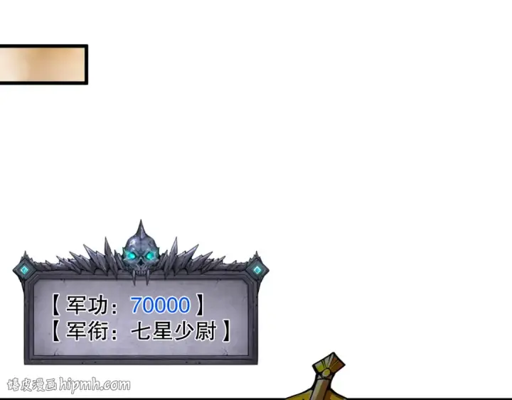 《死灵法师！我即是天灾》第102话 龙族突袭？图144