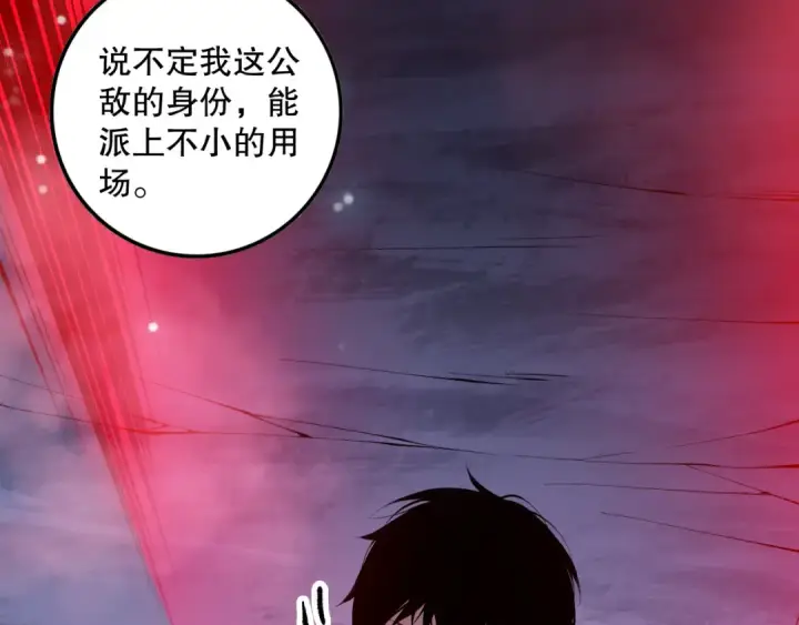 《死灵法师！我即是天灾》第102话 龙族突袭？图150