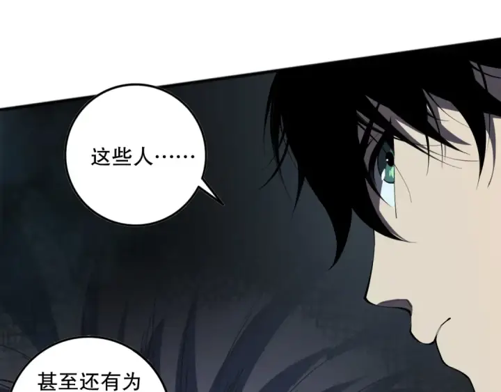 《死灵法师！我即是天灾》第102话 龙族突袭？图158