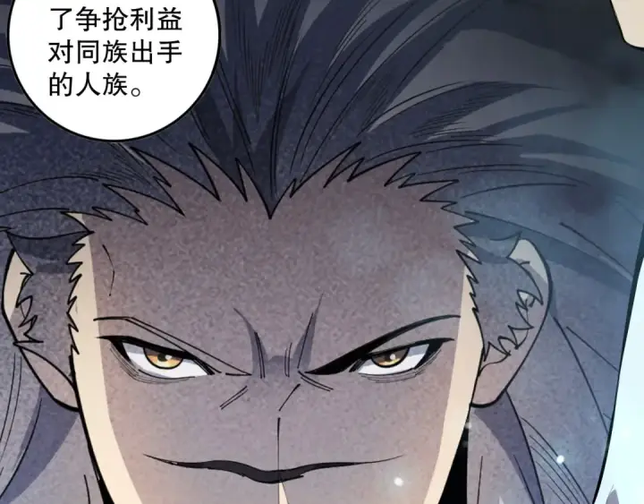 《死灵法师！我即是天灾》第102话 龙族突袭？图159