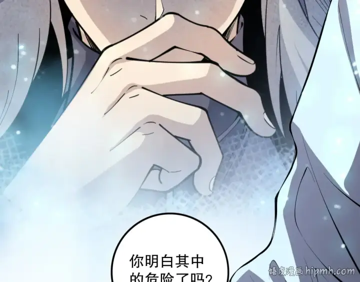 《死灵法师！我即是天灾》第102话 龙族突袭？图160
