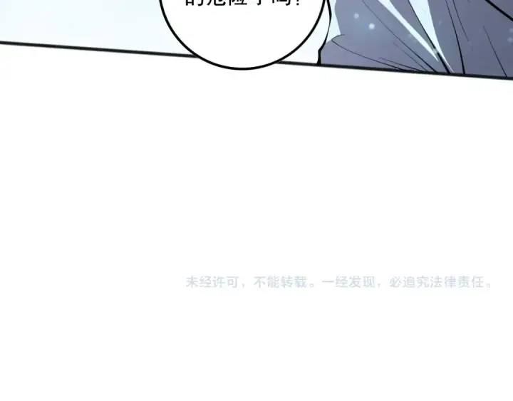 《死灵法师！我即是天灾》第102话 龙族突袭？图161