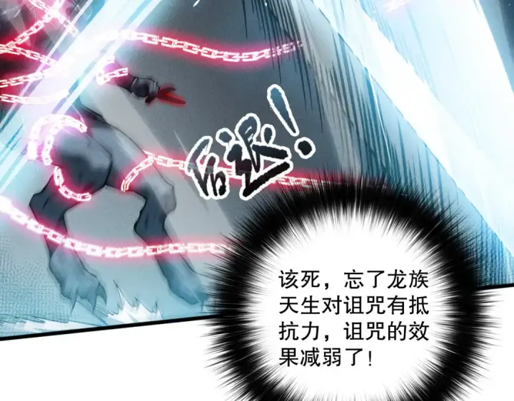 《死灵法师！我即是天灾》第102话 龙族突袭？图19