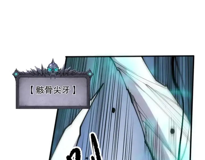 《死灵法师！我即是天灾》第102话 龙族突袭？图21