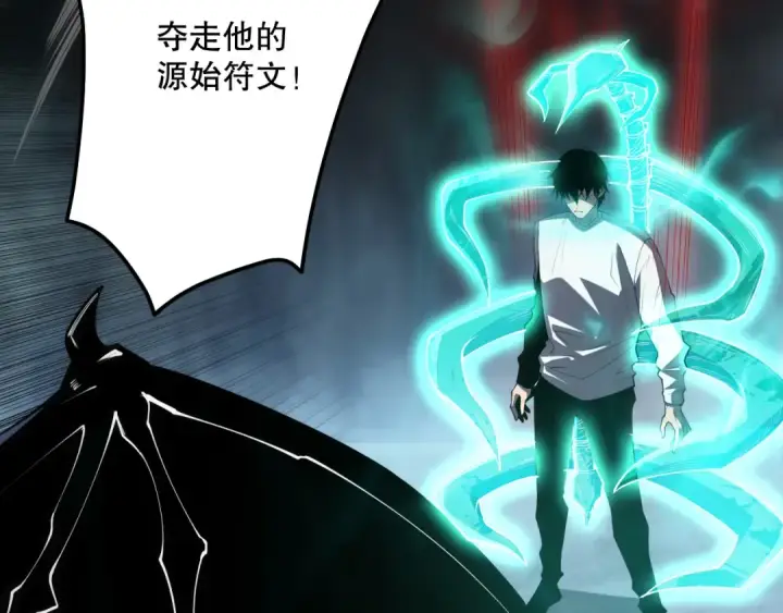 《死灵法师！我即是天灾》第102话 龙族突袭？图34