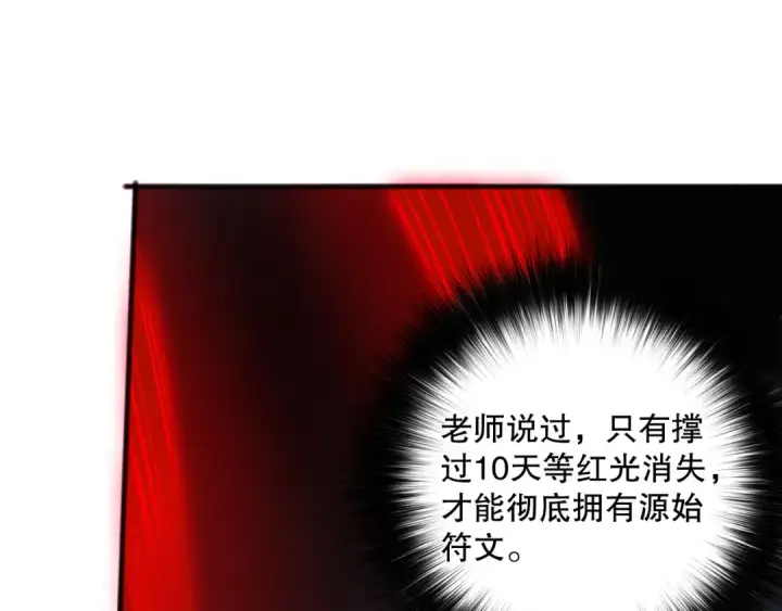 《死灵法师！我即是天灾》第102话 龙族突袭？图38
