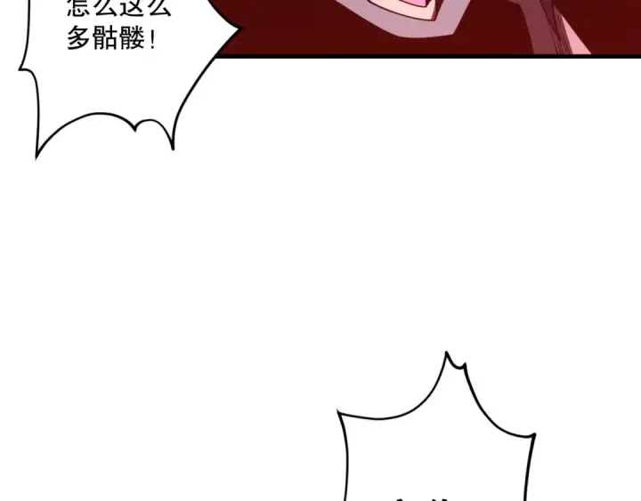 《死灵法师！我即是天灾》第102话 龙族突袭？图58